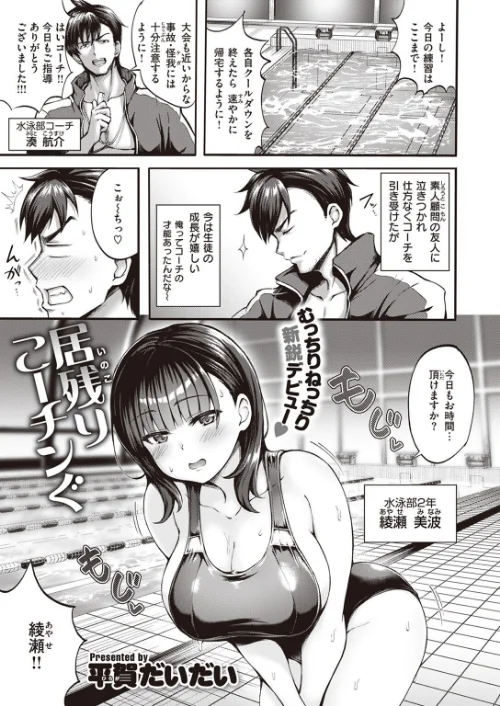 【エロ漫画】COMIC快楽天ビースト 2023年10月号/2023-09-17発売 試し読みサンプル 21ページ目