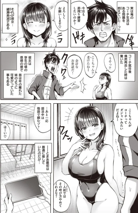【エロ漫画】COMIC快楽天ビースト 2023年10月号/2023-09-17発売 試し読みサンプル 22ページ目
