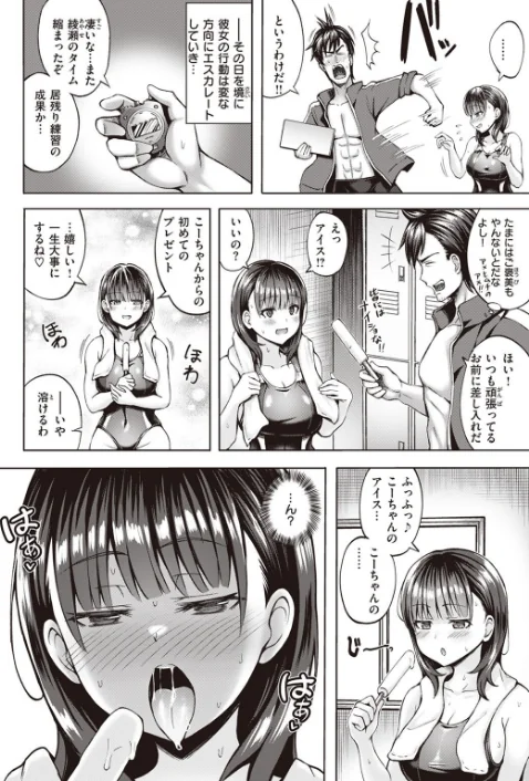 【エロ漫画】COMIC快楽天ビースト 2023年10月号/2023-09-17発売 試し読みサンプル 24ページ目