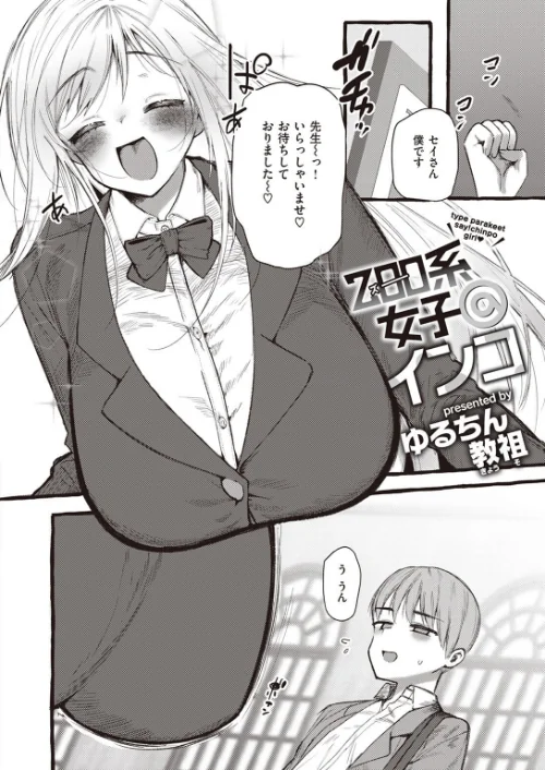 【エロ漫画】COMIC快楽天ビースト 2023年10月号/2023-09-17発売 試し読みサンプル 28ページ目