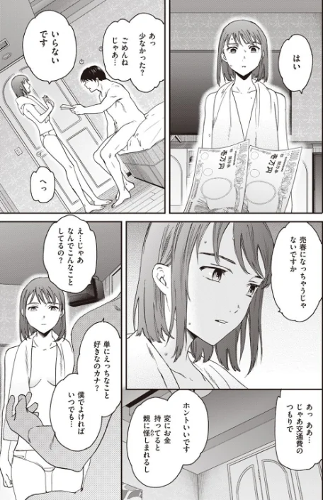【エロ漫画】COMIC快楽天ビースト 2023年10月号/2023-09-17発売 試し読みサンプル 37ページ目