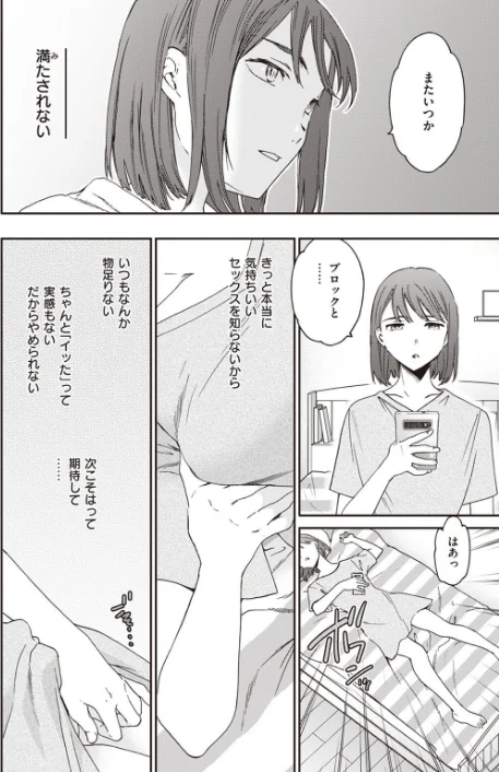【エロ漫画】COMIC快楽天ビースト 2023年10月号/2023-09-17発売 試し読みサンプル 38ページ目