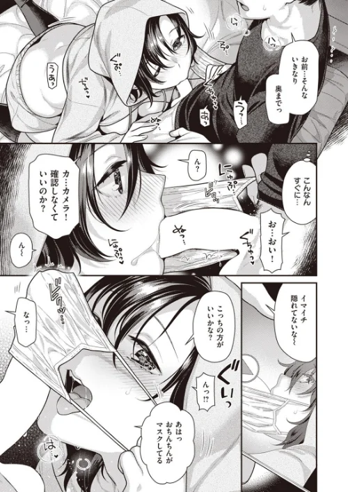【エロ漫画】COMIC快楽天ビースト 2023年10月号/2023-09-17発売 試し読みサンプル 43ページ目