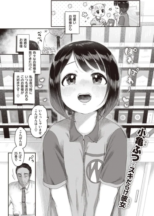 【エロ漫画】COMIC快楽天ビースト 2023年10月号/2023-09-17発売 試し読みサンプル 47ページ目