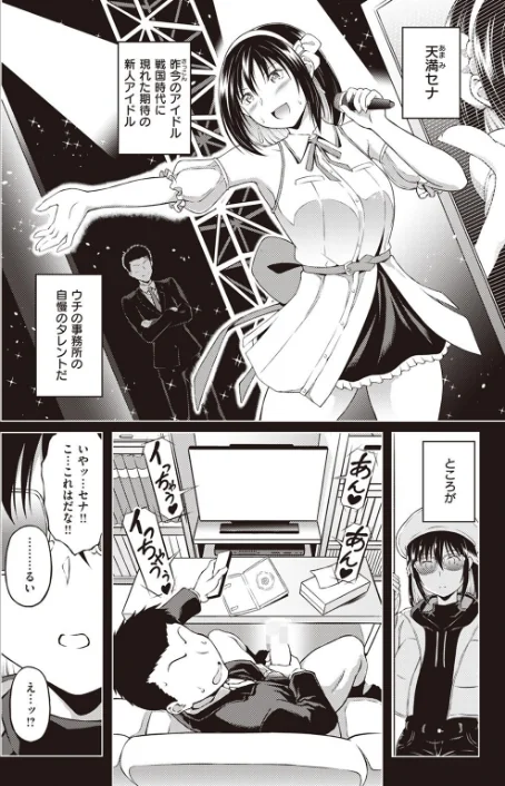 【エロ漫画】COMIC快楽天ビースト 2023年10月号/2023-09-17発売 試し読みサンプル 60ページ目