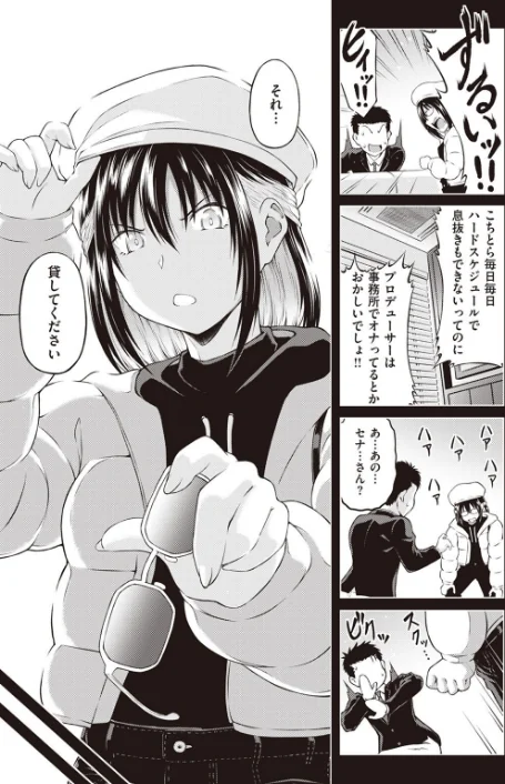 【エロ漫画】COMIC快楽天ビースト 2023年10月号/2023-09-17発売 試し読みサンプル 61ページ目