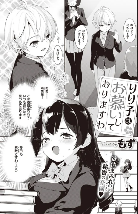【エロ漫画】COMIC快楽天ビースト 2023年10月号/2023-09-17発売 試し読みサンプル 9ページ目