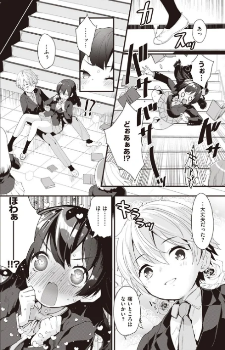 【エロ漫画】COMIC快楽天ビースト 2023年10月号/2023-09-17発売 試し読みサンプル 10ページ目