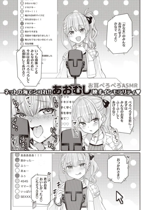 【エロ漫画】Vの彼氏（単話）/2023-09-24発売 試し読みサンプル 2ページ目