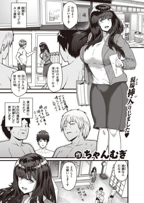 【エロ漫画】AV女優のウラの顔（単話）/2023-09-24発売 試し読みサンプル 2ページ目