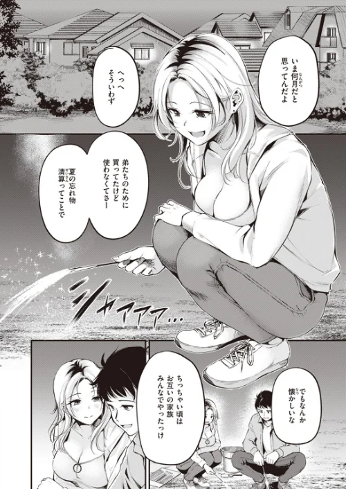 【エロ漫画】COMIC快楽天ビースト 2023年12月号/2023-11-17発売 試し読みサンプル 12ページ目