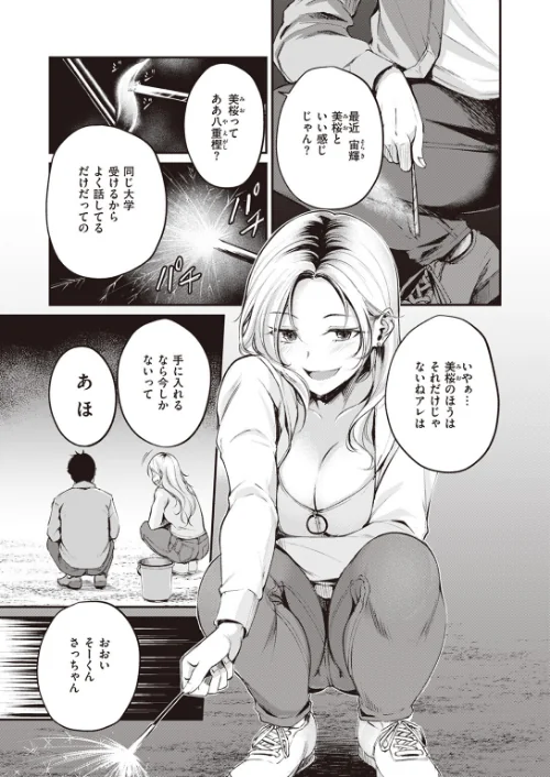 【エロ漫画】COMIC快楽天ビースト 2023年12月号/2023-11-17発売 試し読みサンプル 13ページ目