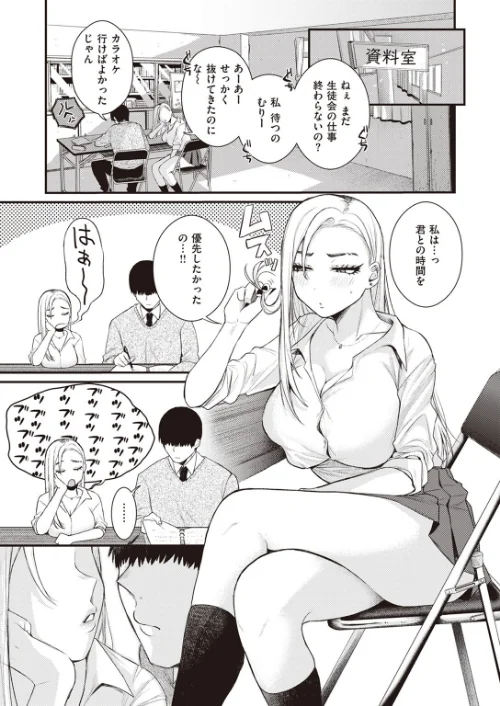 【エロ漫画】COMIC快楽天ビースト 2023年12月号/2023-11-17発売 試し読みサンプル 17ページ目