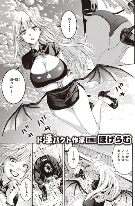 【エロ漫画】COMIC快楽天ビースト 2023年12月号/2023-11-17発売 試し読みサンプル 23ページ目