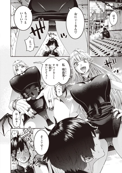 【エロ漫画】COMIC快楽天ビースト 2023年12月号/2023-11-17発売 試し読みサンプル 24ページ目
