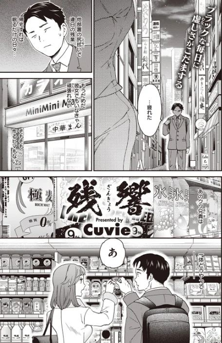 【エロ漫画】COMIC快楽天ビースト 2023年12月号/2023-11-17発売 試し読みサンプル 31ページ目
