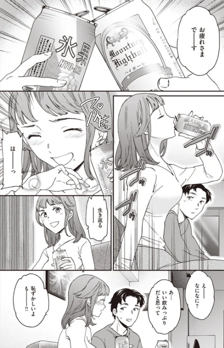 【エロ漫画】COMIC快楽天ビースト 2023年12月号/2023-11-17発売 試し読みサンプル 32ページ目