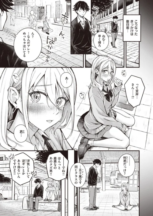 【エロ漫画】COMIC快楽天ビースト 2023年12月号/2023-11-17発売 試し読みサンプル 5ページ目