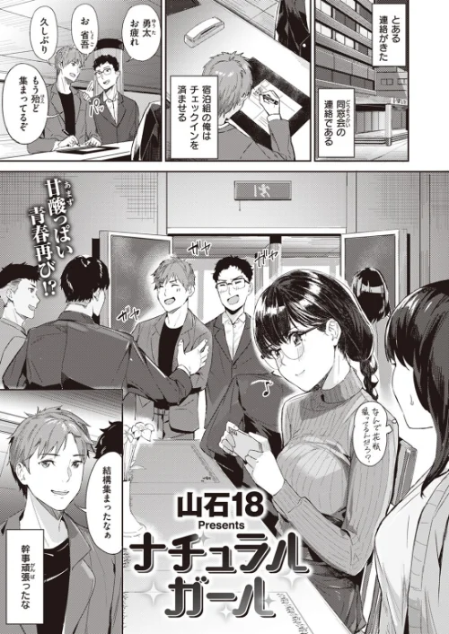 【エロ漫画】COMIC快楽天ビースト 2023年12月号/2023-11-17発売 試し読みサンプル 41ページ目
