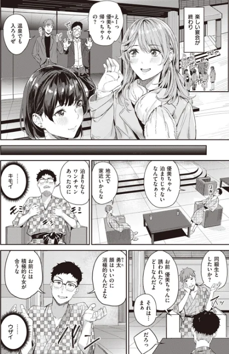 【エロ漫画】COMIC快楽天ビースト 2023年12月号/2023-11-17発売 試し読みサンプル 42ページ目