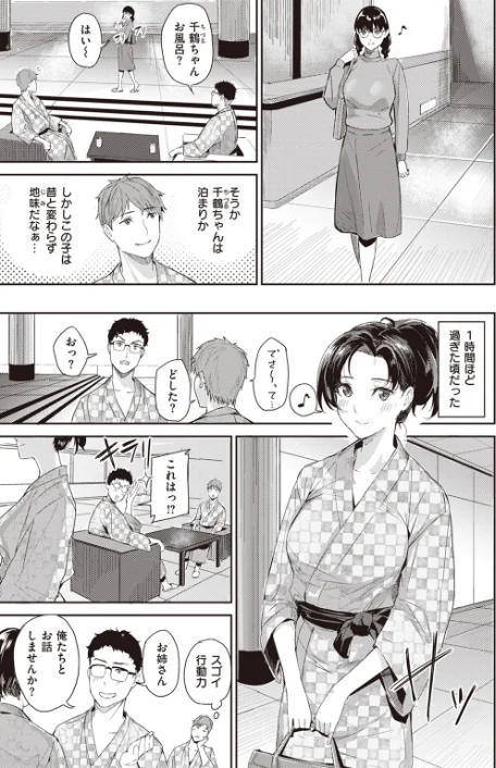 【エロ漫画】COMIC快楽天ビースト 2023年12月号/2023-11-17発売 試し読みサンプル 43ページ目