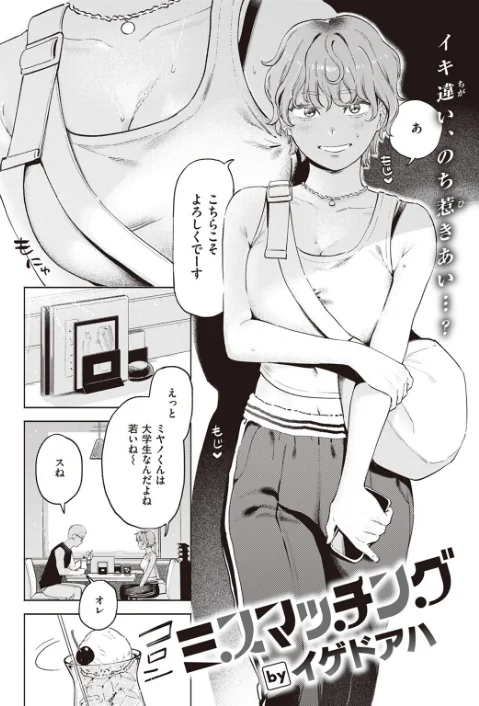 【エロ漫画】COMIC快楽天ビースト 2023年12月号/2023-11-17発売 試し読みサンプル 8ページ目