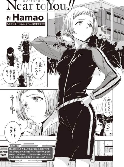 【エロ漫画】インターバル(単話)/2024-02-05発売 試し読みサンプル 2ページ目