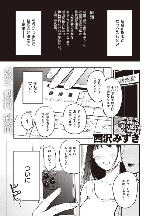 【エロ漫画】11月22日(単話)/2024-05-05発売 試し読みサンプル 2ページ目