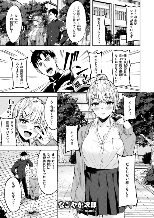 【エロ漫画】鋼の音（単話）/2024-07-17発売 試し読みサンプル 2ページ目