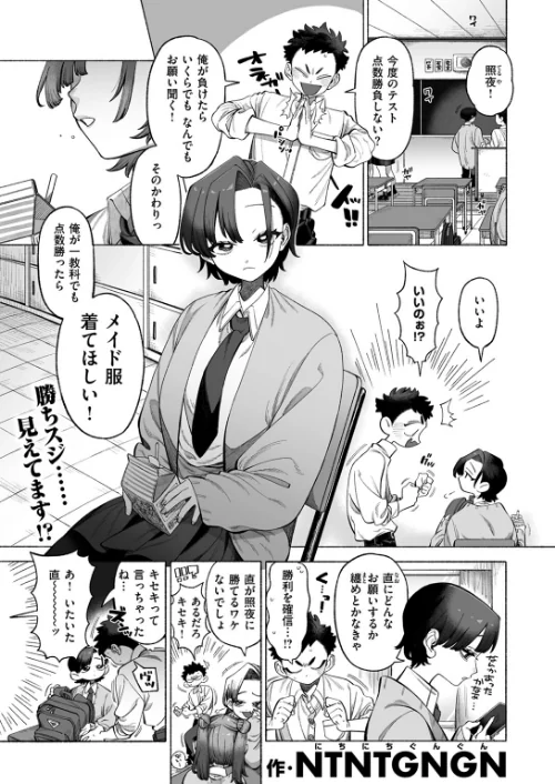 【エロ漫画】着せ替えてキモチ（単話）/2024-08-01発売 試し読みサンプル 2ページ目