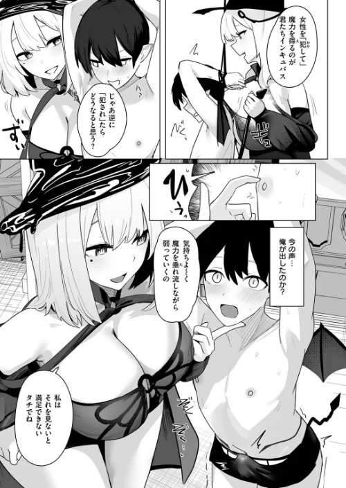 【エロ漫画】うぃっちとらっぷ（単話）/2026-04-24発売 試し読みサンプル 7ページ目