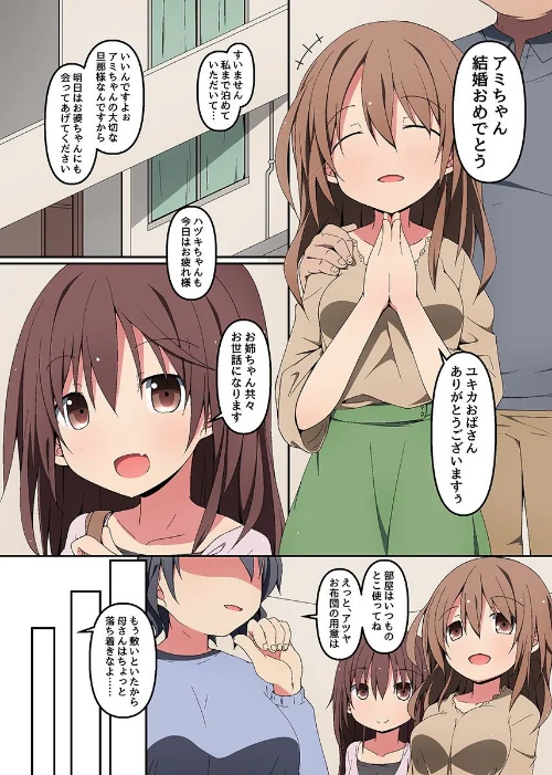 【エロ漫画】誰にでも股を開いちゃうビッチで可愛い女子たち/2024-03-18発売 試し読みサンプル 4ページ目