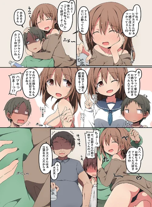 【エロ漫画】誰にでも股を開いちゃうビッチで可愛い女子たち/2024-03-18発売 試し読みサンプル 5ページ目