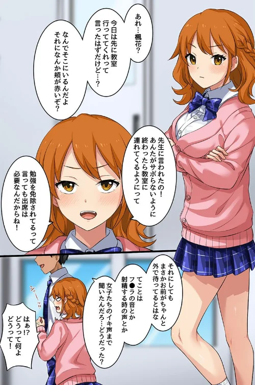 【エロ漫画】えっち狂いの女子たちを救う方法。女子たちのナカにたっぷり注いで気持ちよく解決シちゃおう！（フルカラーコミック）（単話）/2026-04-27発売 試し読みサンプル 6ページ目