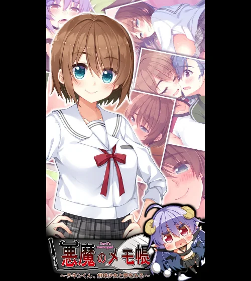 【エロ漫画】悪魔のメモ帳 〜チキンくん、排球少女と夢をみる〜/2023-09-01発売 試し読みサンプル 2ページ目