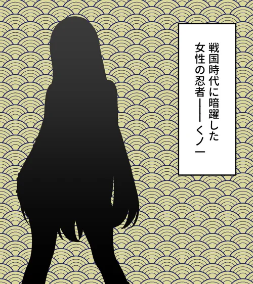 【エロ漫画】くのいち捕縛録〜責め苦と催●で暴く、女の理性と隠された秘密〜 モザイク版/2026-04-25発売 試し読みサンプル 2ページ目