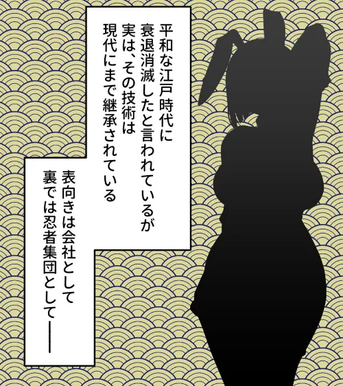 【エロ漫画】くのいち捕縛録〜責め苦と催●で暴く、女の理性と隠された秘密〜 モザイク版/2026-04-25発売 試し読みサンプル 3ページ目