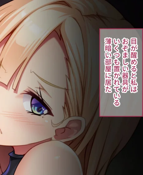 【エロ漫画】くのいち捕縛録〜責め苦と催●で暴く、女の理性と隠された秘密〜 モザイク版/2026-04-25発売 試し読みサンプル 8ページ目