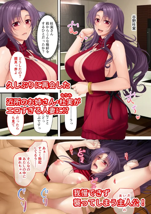 【エロ漫画】人妻サークル 〜夫は愛してるけど持て余した性欲は解消したい〜 モザイク版/2026-04-25発売 試し読みサンプル 3ページ目
