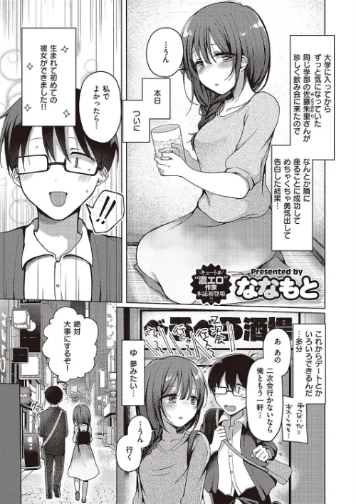 【エロ漫画】口淫矢の如し（単話）/2023-07-28発売 試し読みサンプル 2ページ目