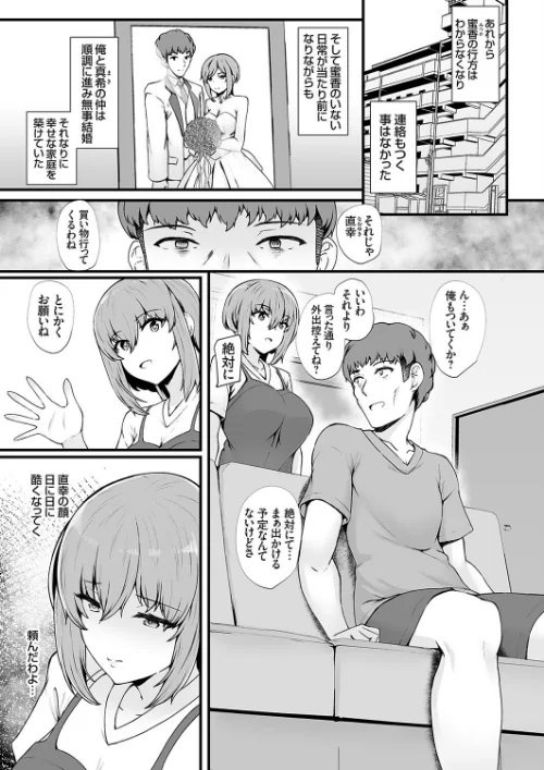 【エロ漫画】蜜アナ(単話)/2023-12-01発売 試し読みサンプル 2ページ目