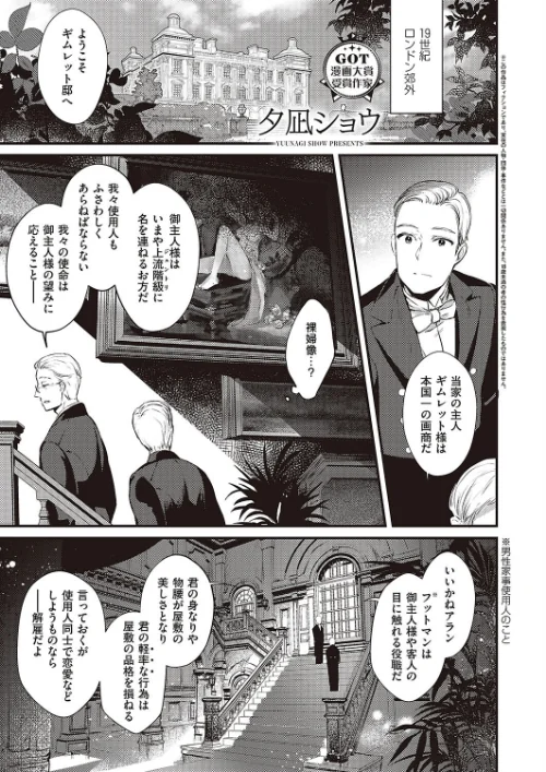【エロ漫画】つぼみは夜ひらく(単話)/2024-01-05発売 試し読みサンプル 2ページ目