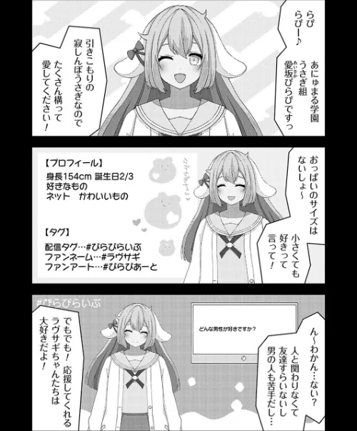 【エロ漫画】中の人は爆乳です（単話）/2024-04-05発売 試し読みサンプル 2ページ目