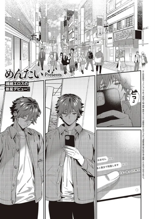 【エロ漫画】Spring Ephemeral（単話）/2024-04-19発売 試し読みサンプル 2ページ目