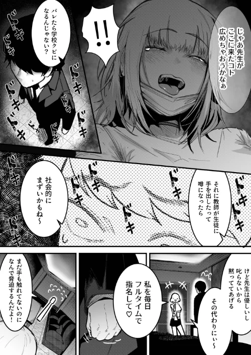 【エロ漫画】コネコのいたずら(単話)/2026-04-28発売 試し読みサンプル 8ページ目