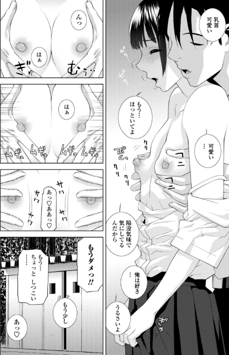 【エロ漫画】貧乳義妹(いもうと)を巨乳にして嫁にしてみた【電子版特典付き】/2020-08-06発売 試し読みサンプル 8ページ目