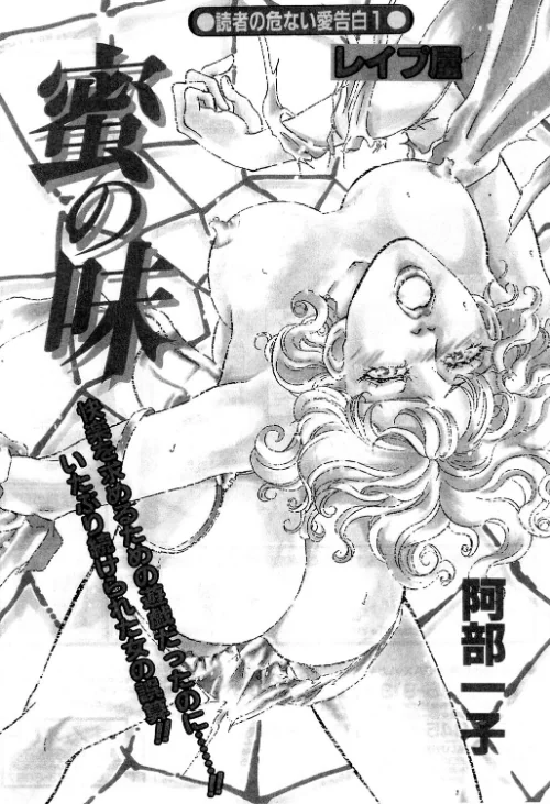 【エロ漫画】蜜の味(単話)/2023-08-11発売 試し読みサンプル 2ページ目