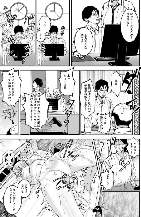 【エロ漫画】極太しっぽがコンプレックスのサキュバス(単話)/2026-04-29発売 試し読みサンプル 7ページ目