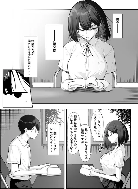 【エロ漫画】先輩のために、抱かれます。/2026-04-29発売 試し読みサンプル 4ページ目