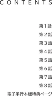 【エロ漫画】カノジョの秘密を覗いたら【デジタル特装版】【FANZA特装版】/2026-04-26発売 試し読みサンプル 2ページ目
